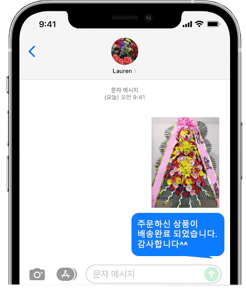 경기교총웨딩하우스 화환 배송 완료 사진 전송